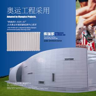 九州体育，奥运工程选用产品，散热器厂家