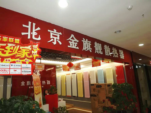 北京暖气片厂家九州体育采暖暖气片十大品牌千万人们信赖产品优质钢制暖气片铜铝复合暖气片